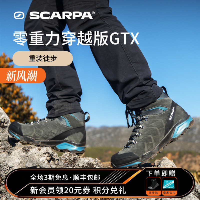 Scarpa Outdoor Shoes Zero-Gravity Cross-Country Version High-Top Men's Waterproof, Non-Slip and Wear-Resistant Hiking and Mountaineering Shoes Scarpa Outdoor Shoes Zero-Gravity Cross-Country Version High-Top Men's Waterproof, Non-Slip and Wear-Resistant Hiking and Mountaineering Shoes