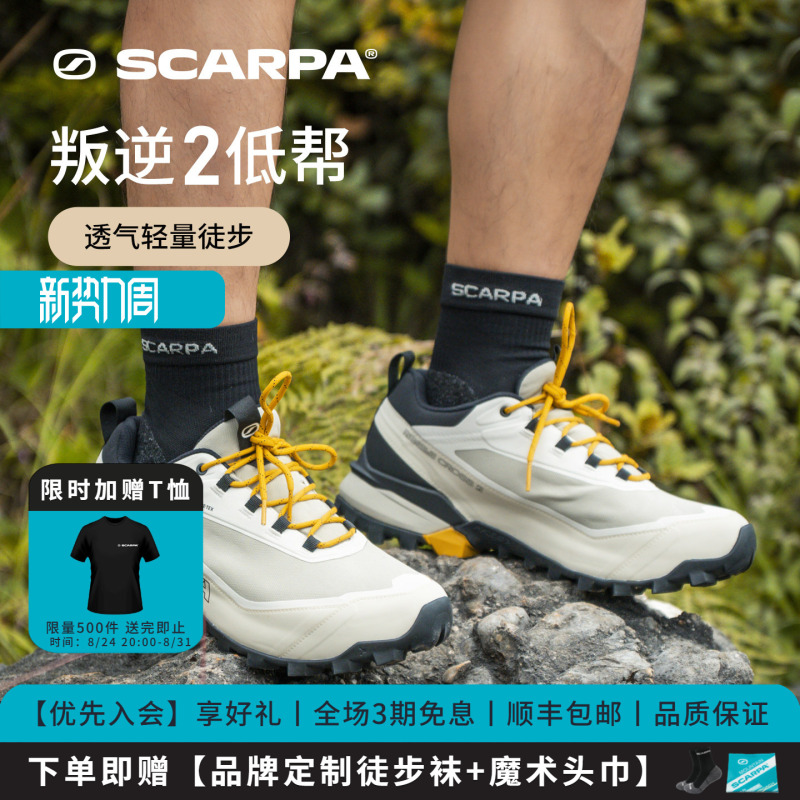 [Rebellion 2] Scarpa Outdoor Shoes for Men and Women, Lightweight, Breathable, Low-Top Gtx Waterproof and Non-Slip Hiking Shoes