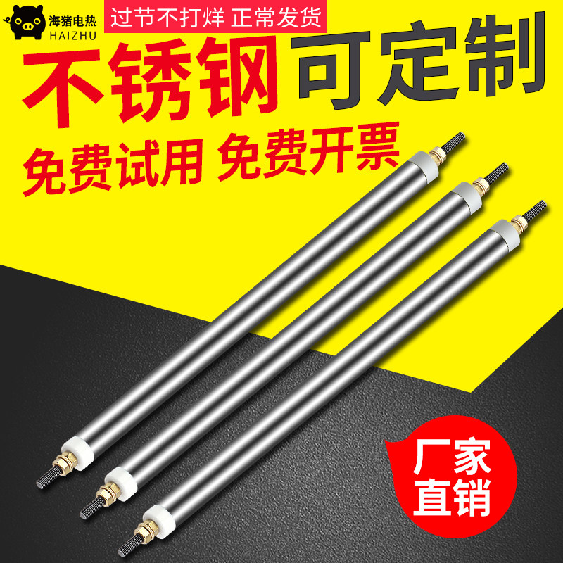 q6 heating pipe air dry heating type electric heating pipe stainless steel heating pipe 220v oven heating pipe oven heating stick