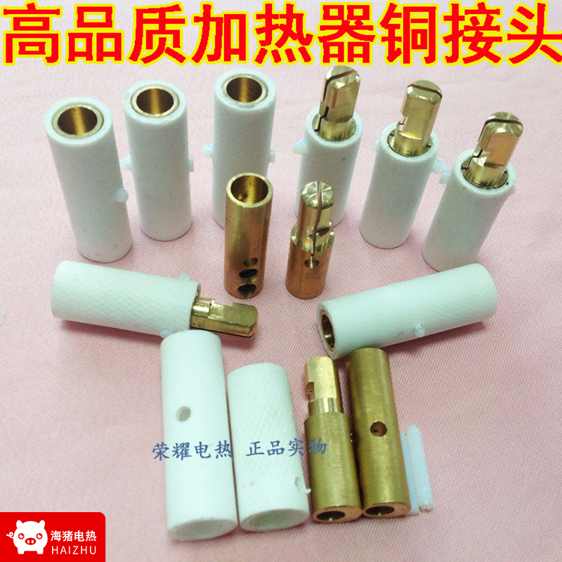 Crawler electric heater Male and female joint Ceramic heating rope special plug Fast copper joint Docking plug