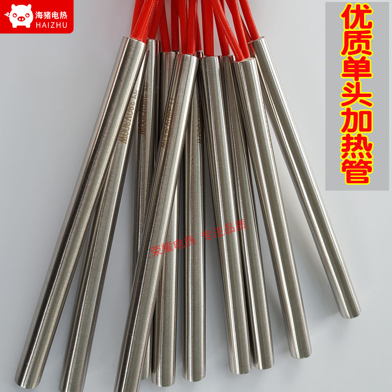 Mold single head heating tube heating bar imported single-head electric heating tube dry burning type 220v burnt water single end heating tube