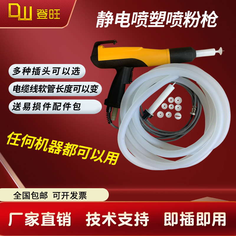 瓦格纳静电喷枪喷涂机喷粉机粉末喷枪高压喷塑枪塑粉枪喷粉喷涂枪
