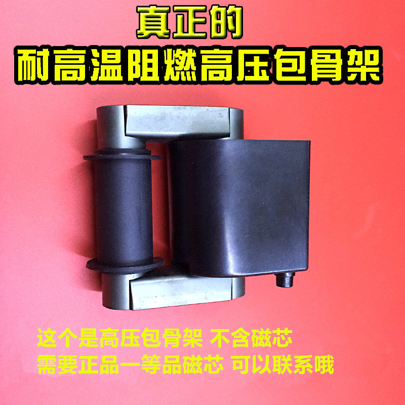 全新UY20高压包骨架大功率油烟净化电源臭氧产生器静电耐高温阻燃