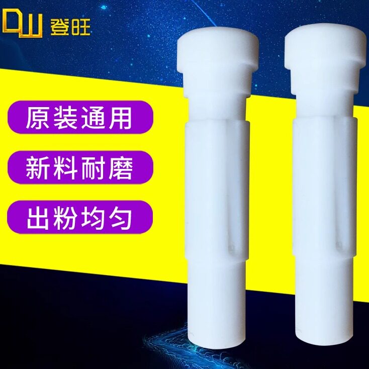喷粉机粉泵芯金马吸粉泵管喉管金马粉泵粉芯文氏管静电喷塑配件