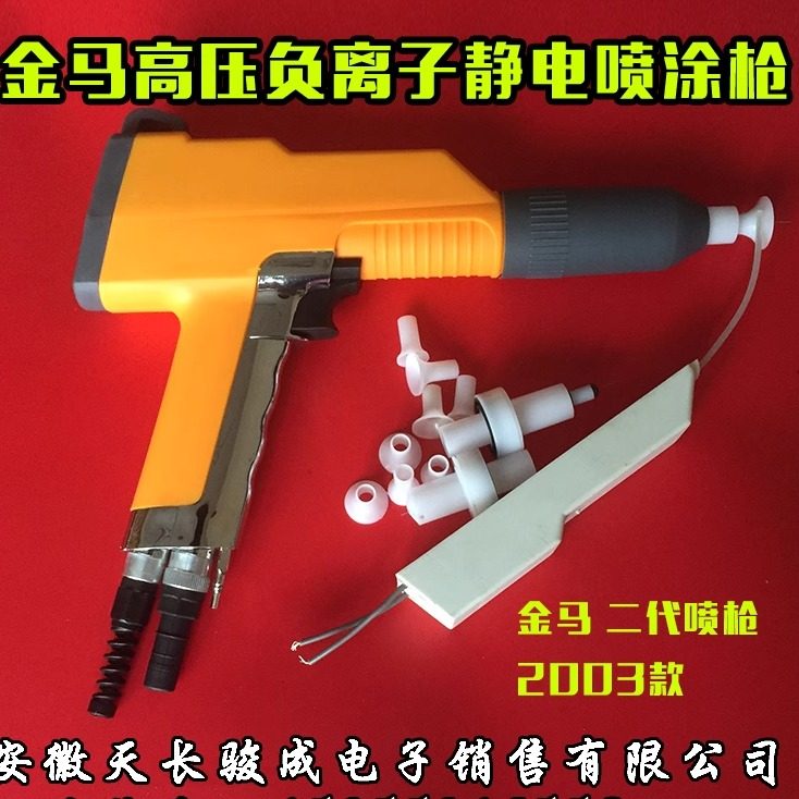 金马二代静电喷枪手动 静电喷涂内置高压喷枪静电粉末 加高压模块