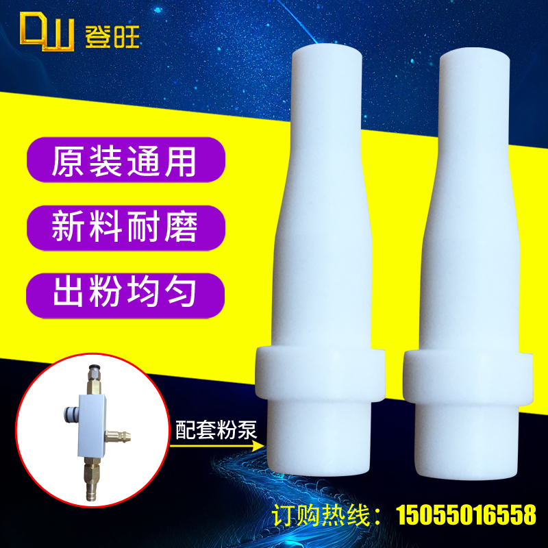 Noshin Powder Core Kci Powder Pump Core Gold Horse Original Assembly Core Spray Coating Machine Accessories Powder Venturi Powder tube Venturi tube