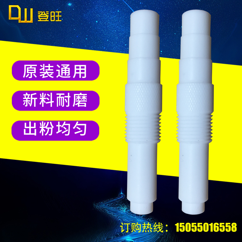 Electrostatic spray plastic suction powder Pump tubes Venturi tube Powder Pump Electrostatic Spray Coating Airbrush Powder cored powder Pump inner core waiting tube