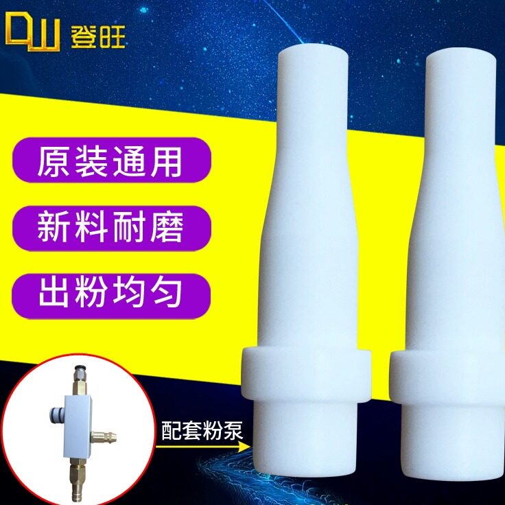 诺信粉芯kci粉泵芯金马原装芯子 喷涂机配件粉末文丘里粉管文氏管