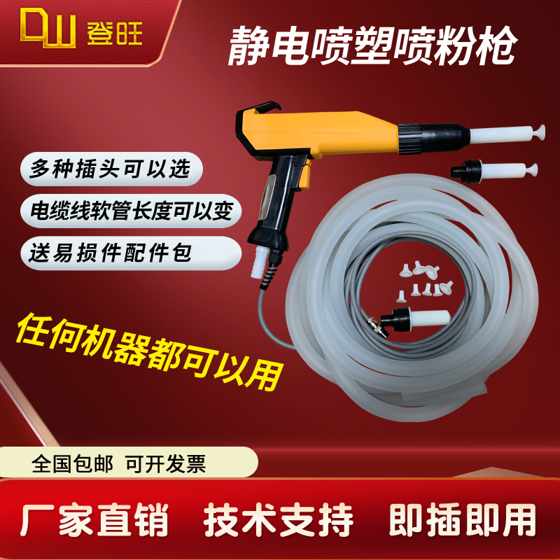 Jinma three-generation thick needle manual high-voltage electrostatic spray gun sprayer built-in spray machine electrostatic powder spray gun head