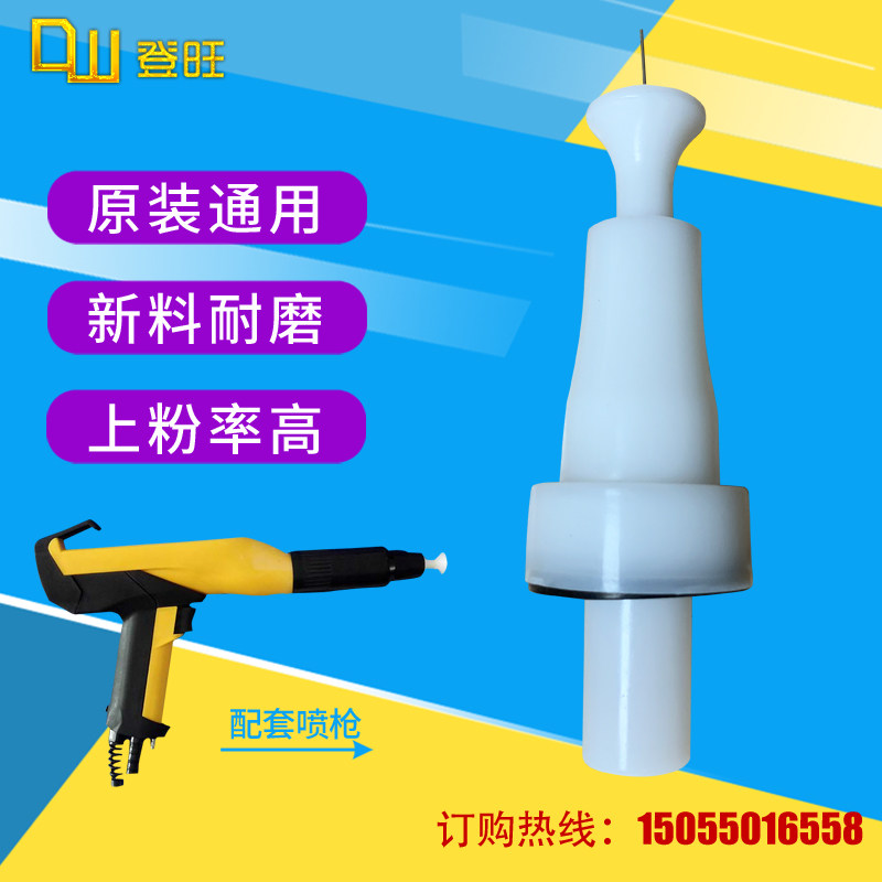 New golden Horse four generation spray gun head discharge needle electrode base conductive needle round gun head spray plastic machine fitting round nozzle