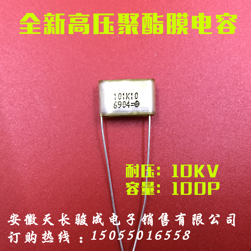 High voltage polyester film capacitor 101K10KV multiple electric circuit 10KV101K electrostatic generator 101K 10KV