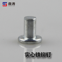 Solid iron rivets White zinc plated color zinc flat head hand knock Dou nail knock Dou Ding Semicircular head flat head custom