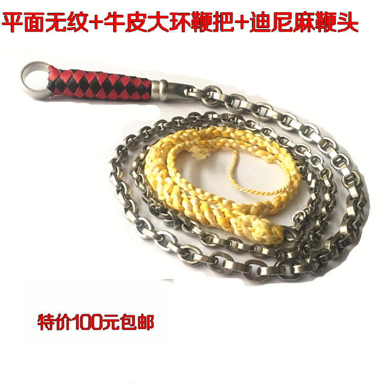 Kirin whip Whip Fitness Whip Nut Whip Big Ring Bull Leather Handle Dini Hemp Whip Head Flat Finish Whip