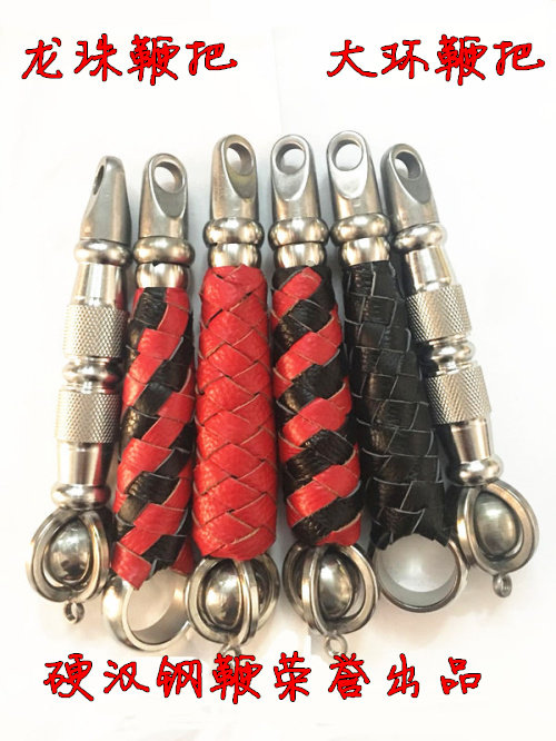 Kirin whip without thread whipped handle soft bullet hard to weave the bull leather braided handle base large ring dragon bead ball handle