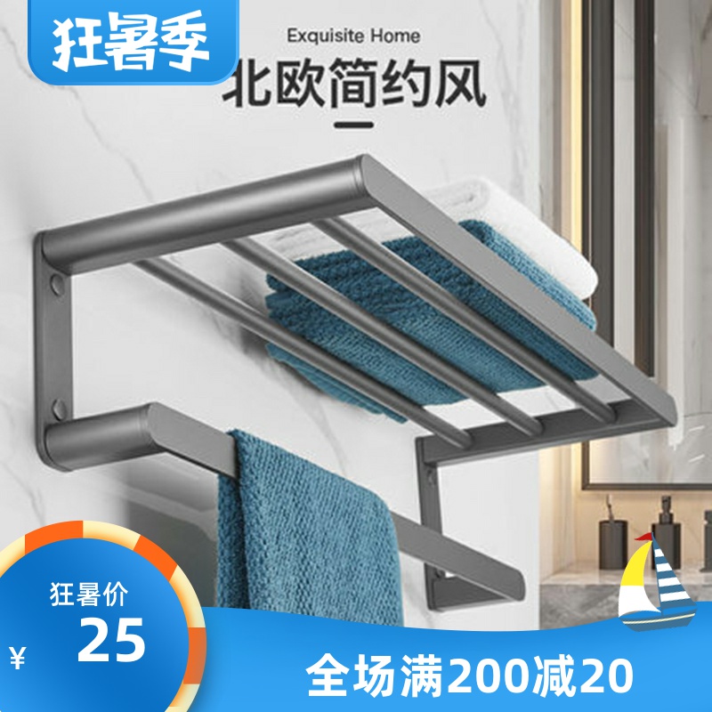 Gun Grey Bath Towel Rack Hotel Bathroom Shelve MAKEUP ROOM SPACE ALUMINUM TOWEL RACK BATHROOM SUIT FREE OF PUNCH