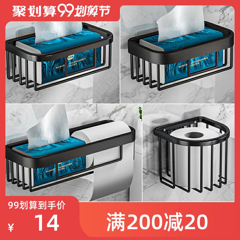 Punch-free space aluminum roll toilet paper toilet paper box dressing room tissue box toilet light luxury toilet paper storage supplies Daquan