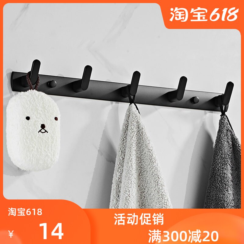 Free Punch Bathroom Makeup Room Towel Hook Hung Clothes Hook Wall-mounted Black Bathroom Cloths Hook Clothes Crochet Hook Cross Hook
