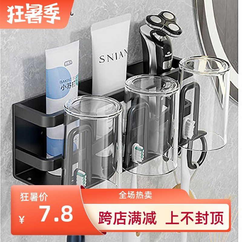 Light and luxurious electric toothbrush shelving with perforated wall-mounted gargling cup toothbrushing cylinder Bathroom Makeup room containing layer shelf