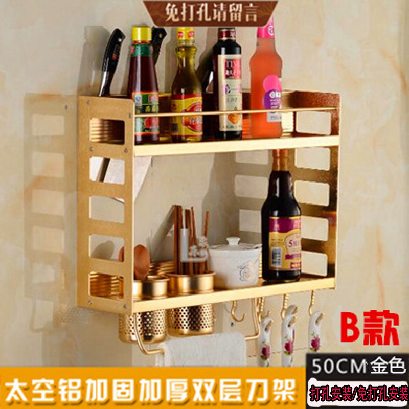 Kitchen Shelve Wall-mounted Golden Pendant Seasoned Sauce Bottle Containing shelf Double multifunction knife rest free of punch