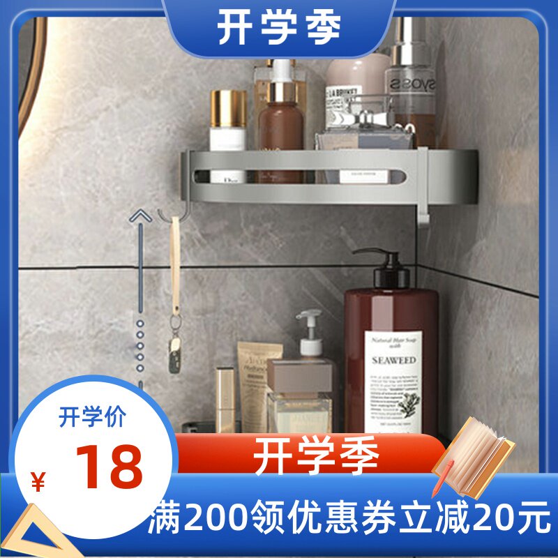 Gun gray punch-free bathroom rack corner rack washstand wall hanging Nordic powder room triangle basket storage rack