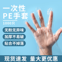 Hand film disposable gloves foot sleeve made hand special hand refreshing female plastic PE gloves thickened food grade