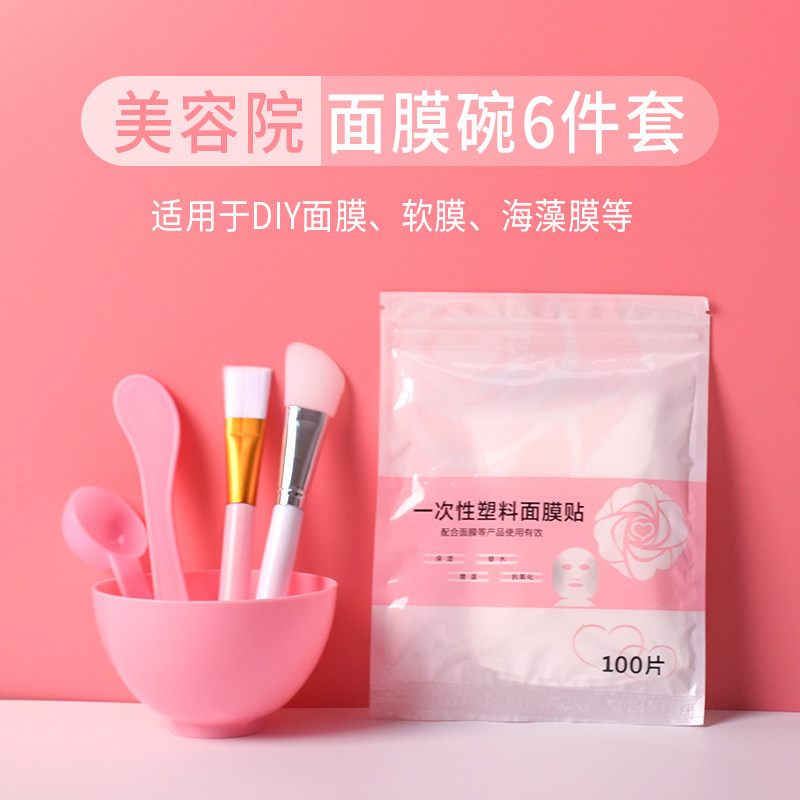 Mask bowl and brush spoon facial plastic wrap beauty salon special spa irrigation tool double head stick plus scraper