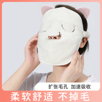 Skin-filling hot towel with face towel hot compress mask facial face towel mask skin management special beauty hot and cold steam