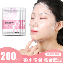Refreshing Film Mask Beauty Salon Special Ultrathin Paper Filling tool facial sticking cover hydrotherapy wet compress face disposable