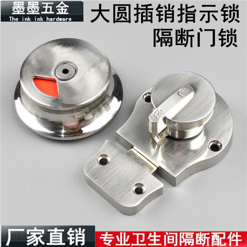O High Makeup Room Separator Door Lock Public Toilet Five Gold Accessories Thickened Zinc Alloy Bolt Red Green Indication Lock Catch