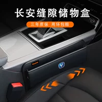 Special Changan CS75PLUS Yidong Ruixi CS55/CS35/блок сидень
