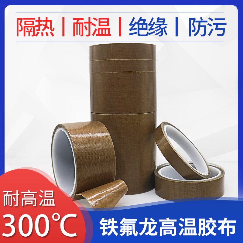 Iron Fillon adhesive tape anti-burn cloth circuit board with insulation Teflon anti-high temperature anti-burn rubberized fabric insulation cloth sealing machine