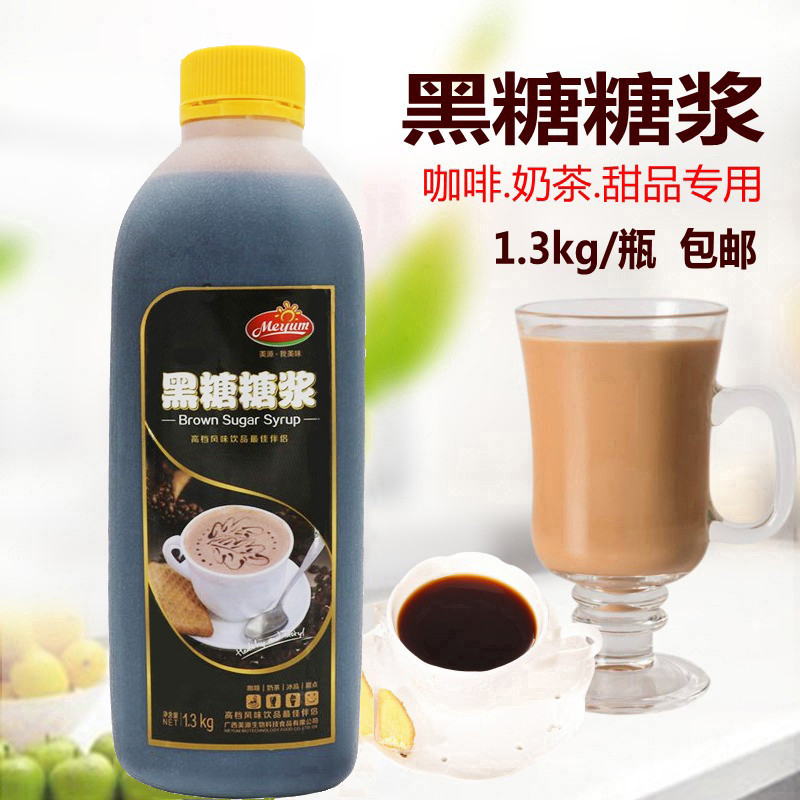 Meiyuan Brown Sugar Syrup 1.3kg Dirty Tea Caramel Frog Milk Antler Lane Tiger Hall Pearl Milk Tea Ingredients