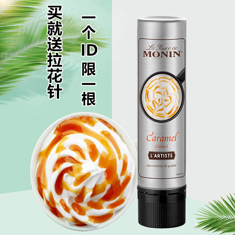 Monin Caramel Sauce Coffee Latte Art Needle Carving Pen Cappuccino Macchiato Syrup Special for Seasoning