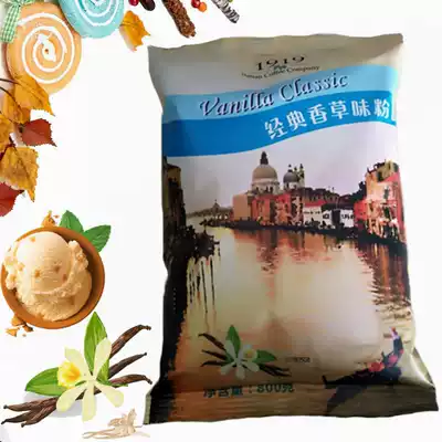 Shot down 1919 original classic vanilla flavor powder 800g bag milk coffee shop raw materials