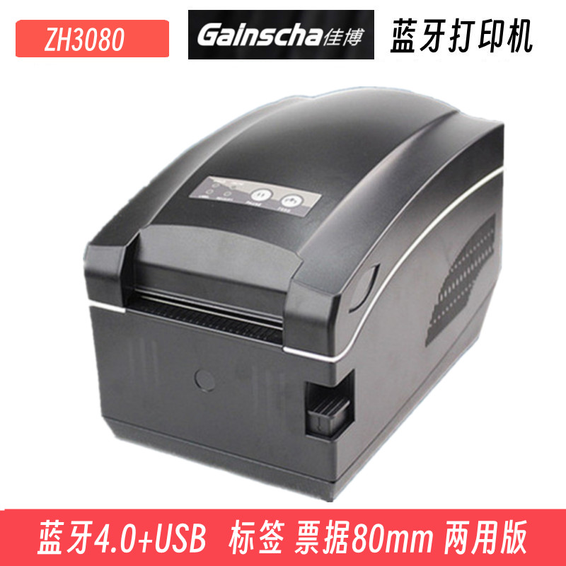 Jiabo ZH3080 Bluetooth Thermal Bar Label Printer 80 Bills Silk in Deposit Butterfly Wisdom-Taobao