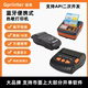 Jiabo Bluetooth PT260/380 Mobile Phone Portable Thermal Printer 381 Billing 80mm Purchase, Sales and Storage Smart Record