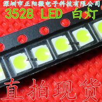 Highlight LED patch lamp bead 3528 White LED LED 3528 white light patch White Light