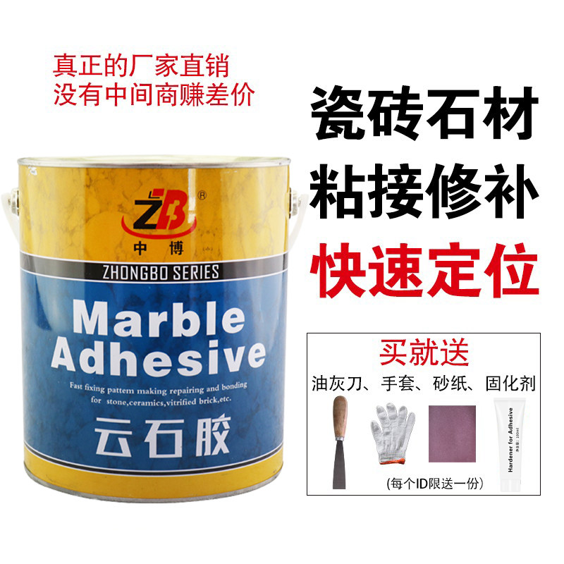 Marble glue marble glue paste tile stone stone dry hanging AB glue seamless splicing strong special adhesive