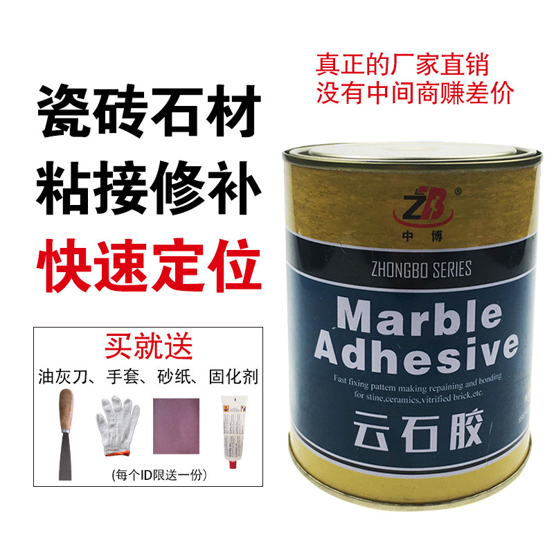 Marble glue Marble glue Strong repair adhesive tile stone stone ab dry hanging special glue Household vial
