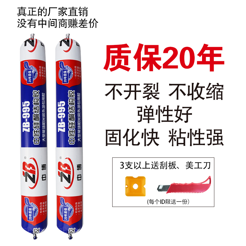 High temperature silicone high temperature glue sealant Waterproof doors and windows building exterior wall glass glue Superglue transparent