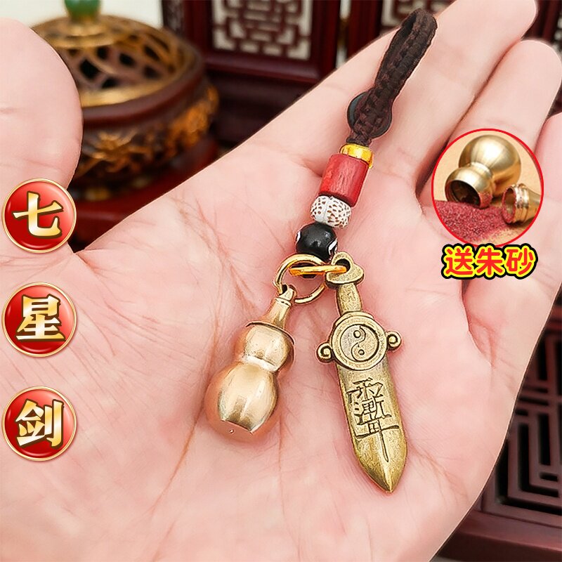 Anti-Evil Spirits, Anti-Loan Requests, Attract Wealth, Ward Off Verbal Disputes, Prevent Misfortune, Keychain, Portable Wealth-Attracting Amulet