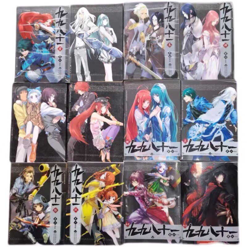 正版现货九九八十一漫画书1-12册全套九品米二编三国转世玄幻漫画-淘宝