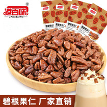Milk tea shop new fresh crispy bacon nut nuts Snack instant bagged net content 500g