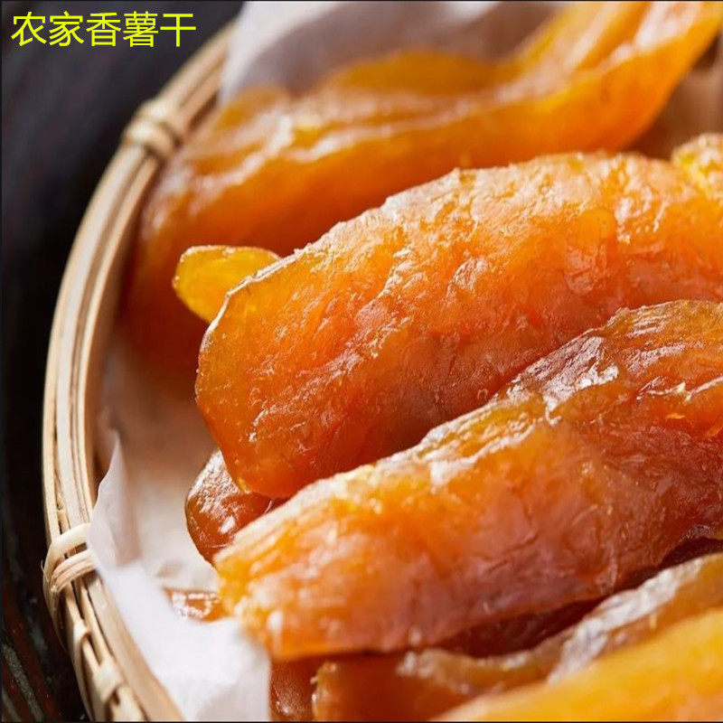 Lin'an farmhouse sweet potato dried sweet potato dried small fragrant potato Q strong with skin sweet potato 500g