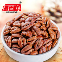 New fresh crisp Hangzhou Linan wild mountain walnut kernel small walnut snack nut food ready to eat 2 cans