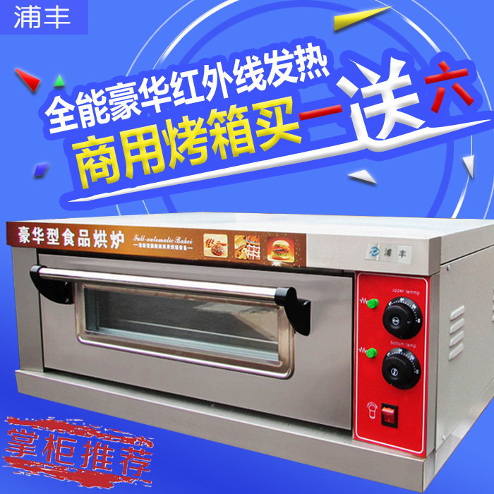 Commercial floor A plate of electric oven pizza cake baker oven electric oven food multifunction electric oven