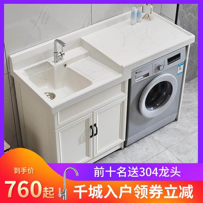 Small apartment space aluminum balcony Washing machine cabinet with washboard sink Hand washing bathroom cabinet Combination all-in-one cabinet companion
