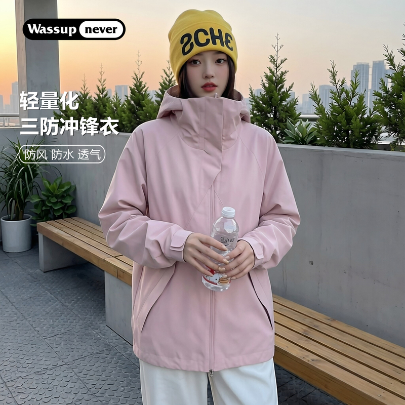 Wassup Pink Windbreaker Jacket for Women 2026 New Model Windproof Waterproof Jacket for Travel in Western Sichuan Sun Protection Small Size Coat