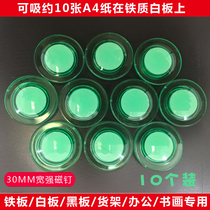 Strong magnetic buckle diameter 30mm Color blackboard whiteboard powerful suction iron stone strong wire drawing surface suction iron metal magnetic grain