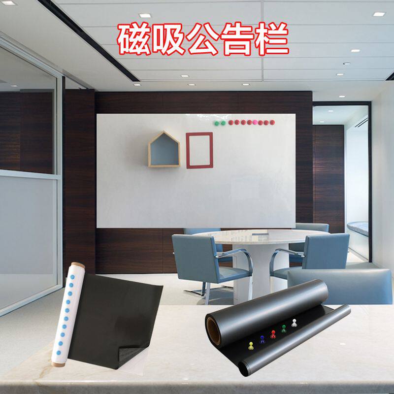 Soft iron cloth suction magnet calligraphy calligraphy and painting color wall sticker flat UV white magnetic sheet advertising bulletin back glue magnetic